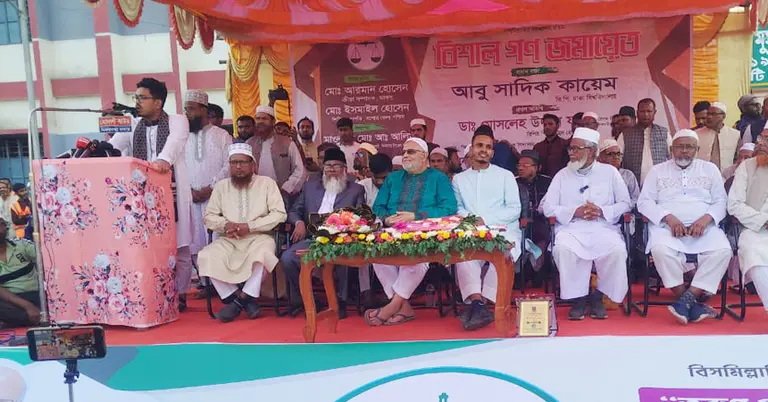 জামায়াতে ইসলামীর গণ জমায়েতে বক্তব্য রাখছেন সাদিক কায়েম